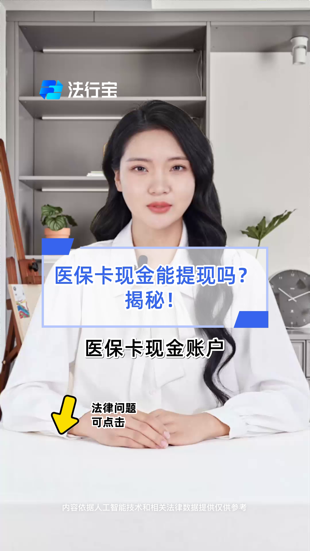 来宾医保可以提取现金吗(医保能提取出来吗)