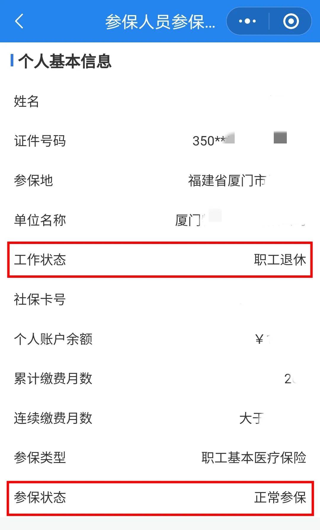 来宾24小时在线套医保卡微信(24小时在线套医保卡微信可以吗)