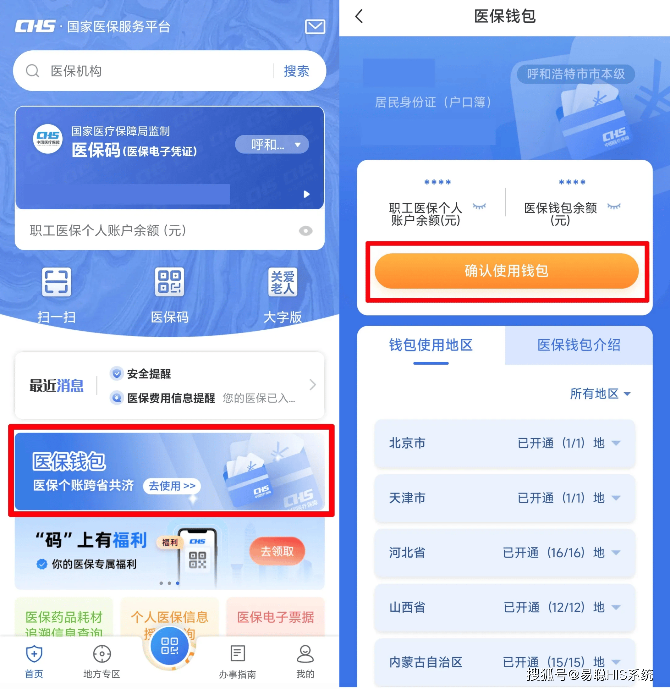 来宾全国24小时医保提取平台(医保24小时服务标志)