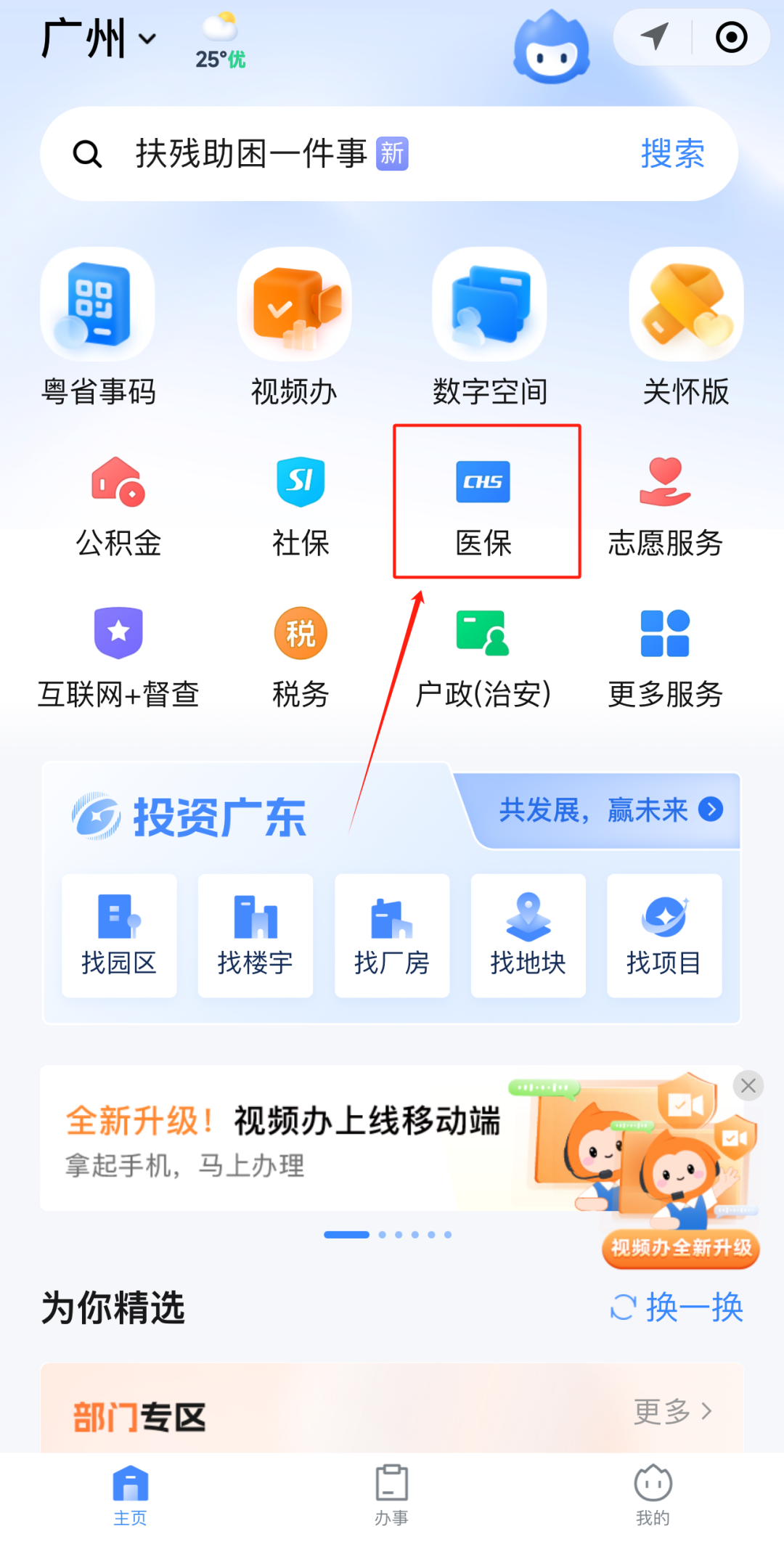 来宾急用钱如何提取医保卡里的钱(医保卡钱怎么转到微信)
