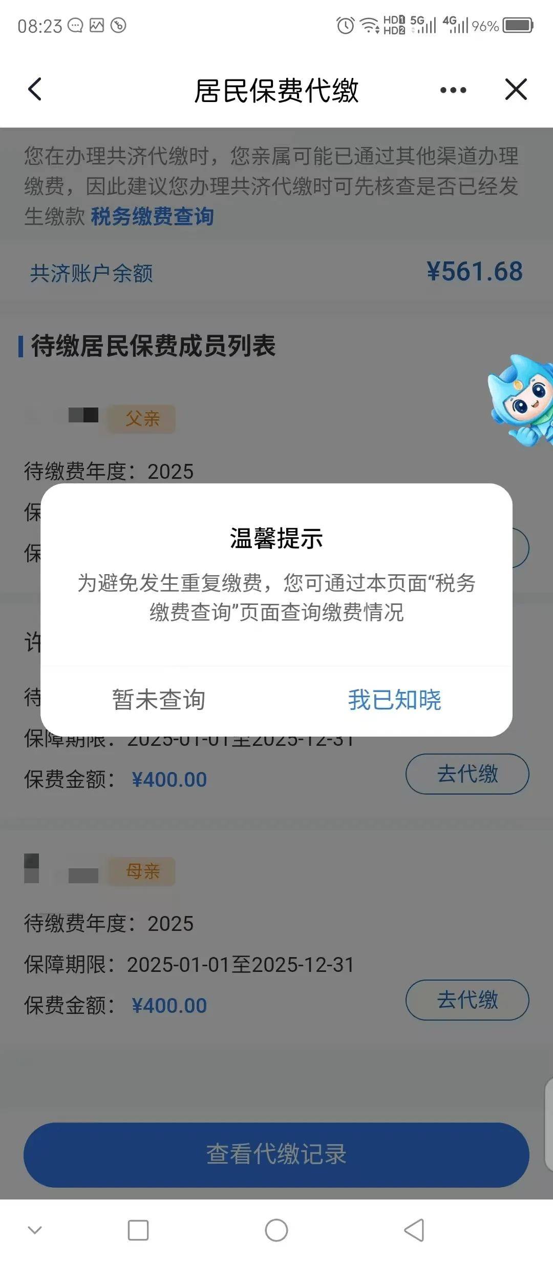 来宾医保换现金秒到账微信(医保换现金秒到账微信号)