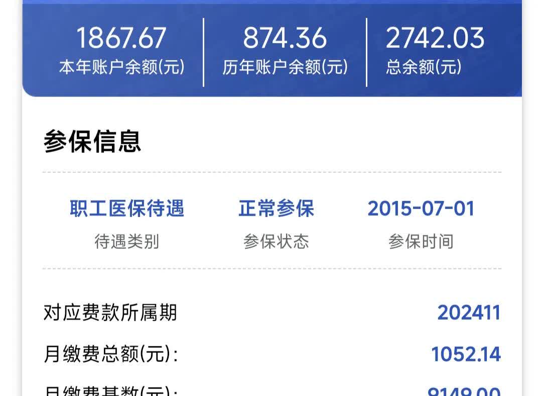 来宾医保余额取现中介微信(微信医保提现钱去哪了)