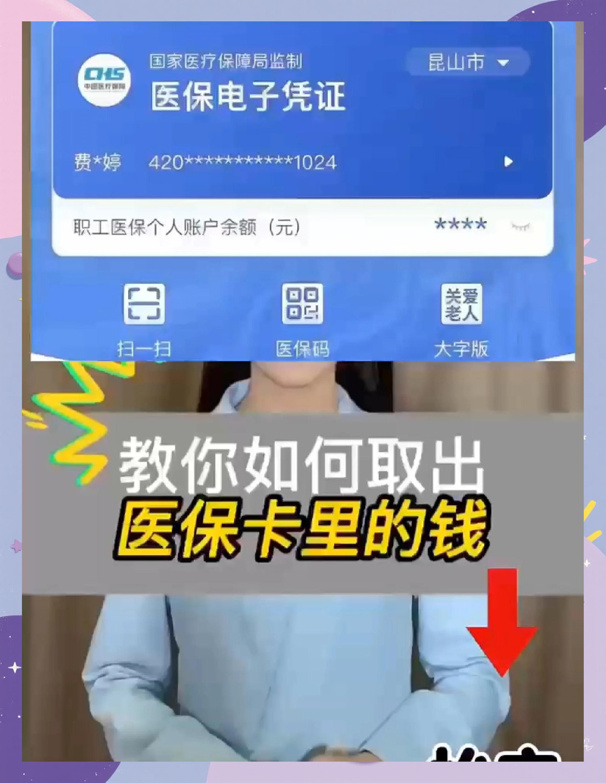 来宾医保小额提取代办600以内(急用钱如何提取医保卡里的钱)