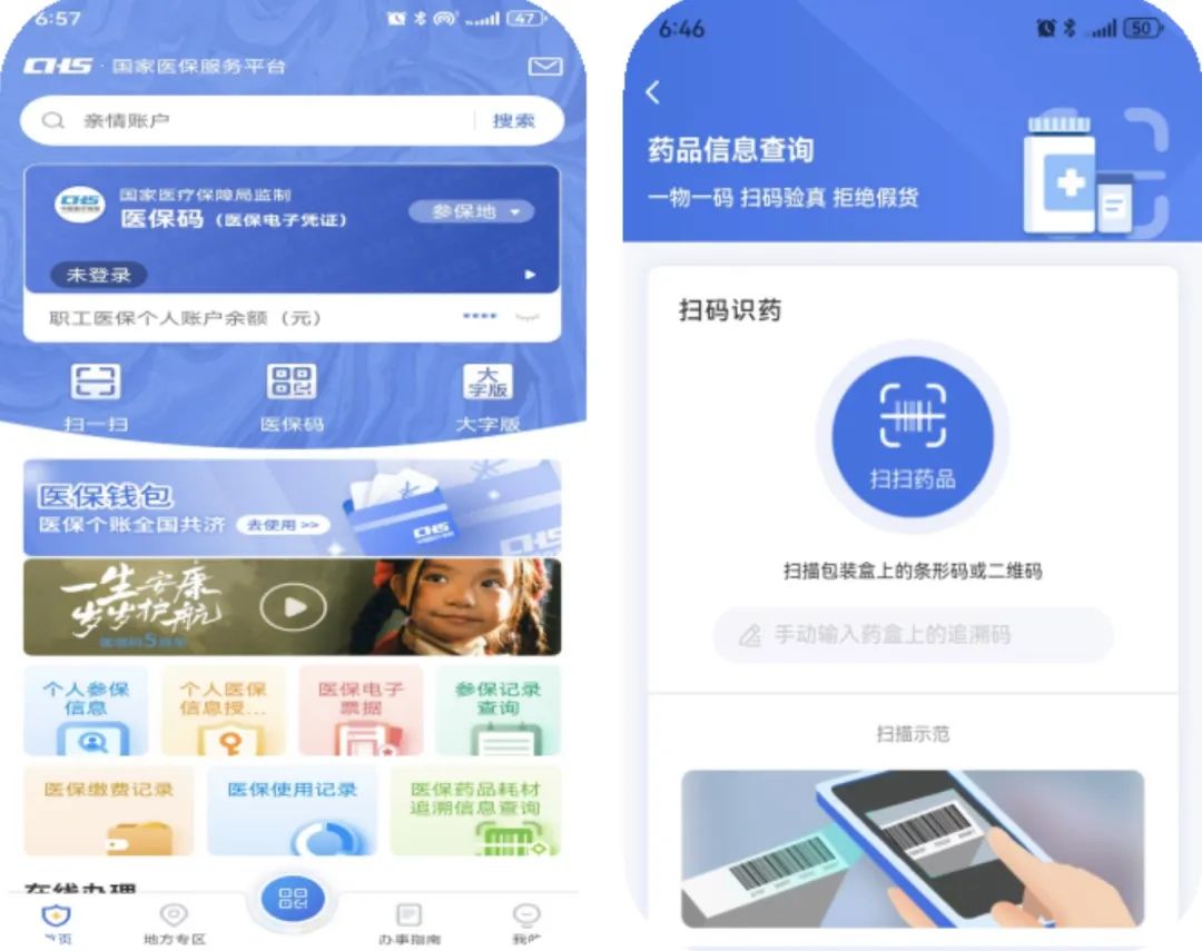 来宾医保提取平台(医保在线提取)
