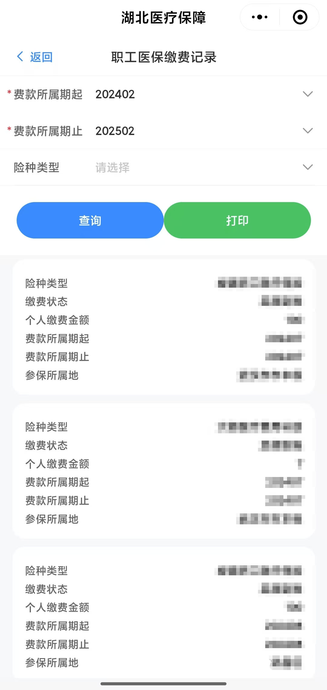 来宾武汉医保卡提取(武汉医保卡提取流程)