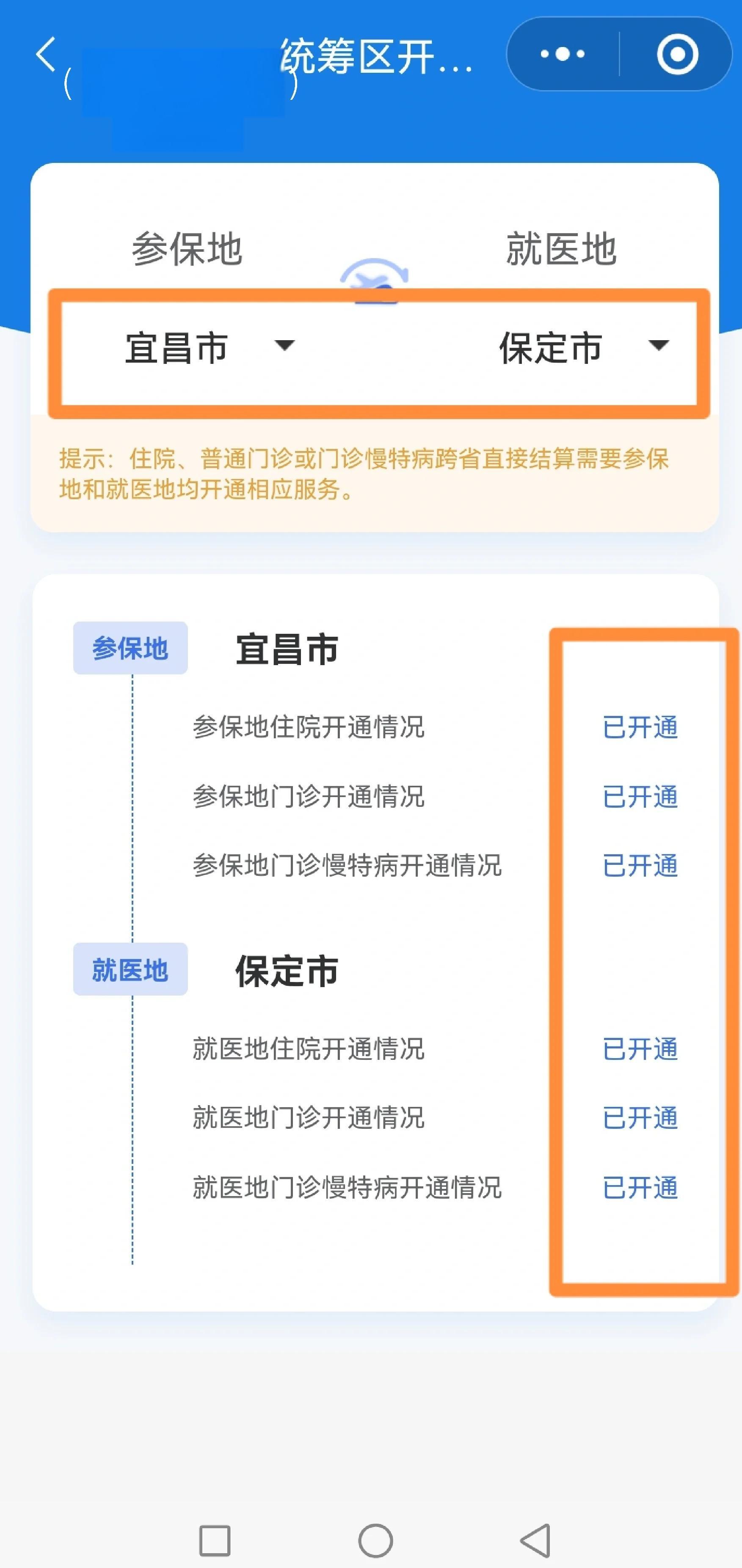 来宾医保提取中介联系方式(公积金提取代办中介)