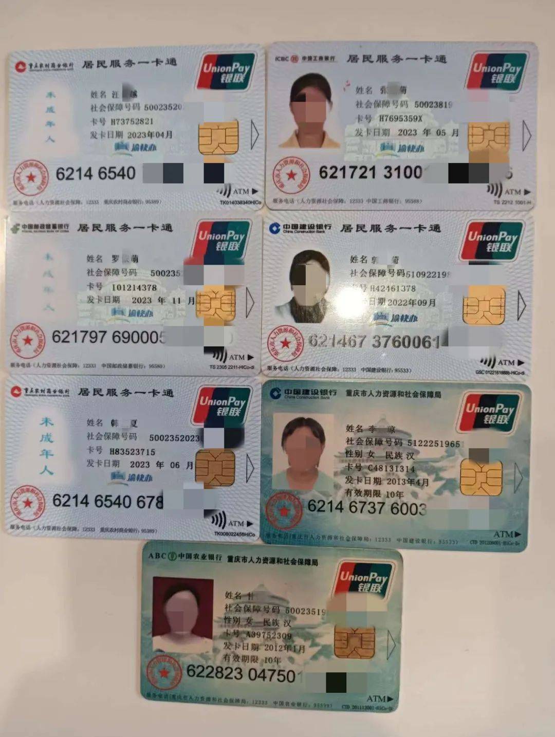 来宾广州急用钱套医保卡(线上套医保被骗了)