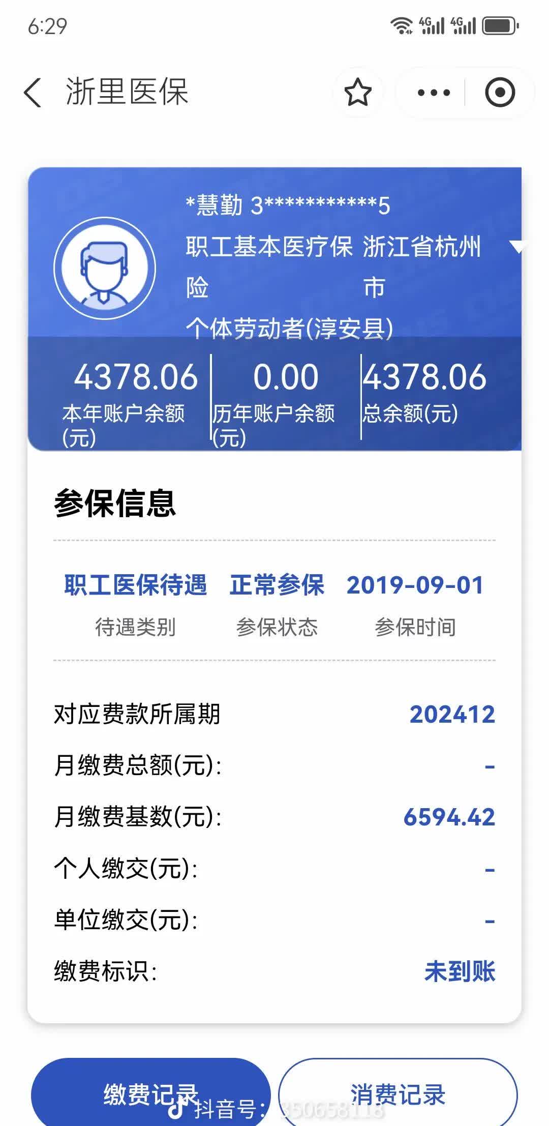 来宾医保换现金秒到账微信(医保换现金可不可靠)