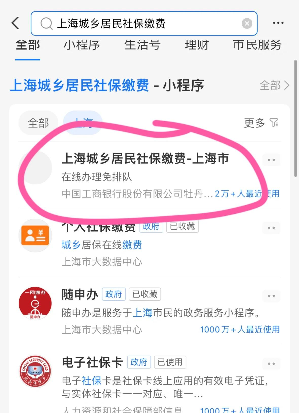 来宾上海医保提取平台(上海医保提取平台官网)