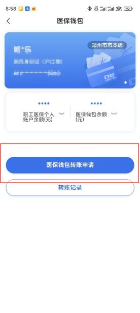 来宾【58同城】医保取现(怎么跟药店老板说套医保)