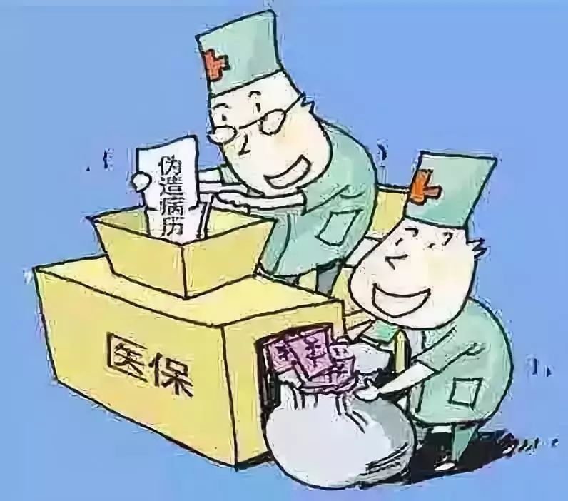 来宾医保套现犯法吗(医保套现犯法吗坐牢吗)