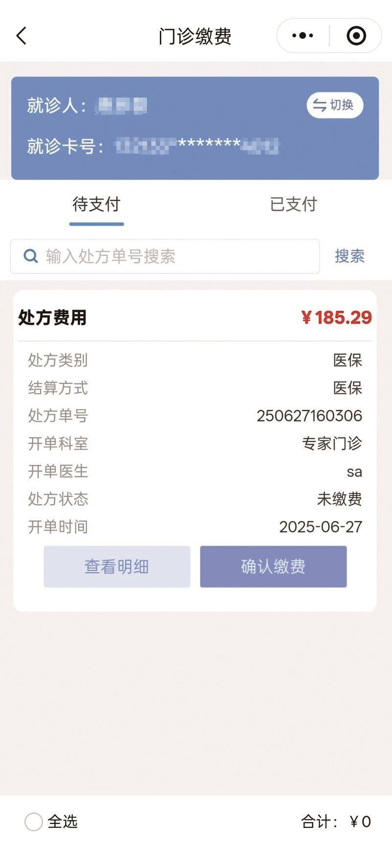 来宾医保提取微信24小时(微信医保电子凭证提现)