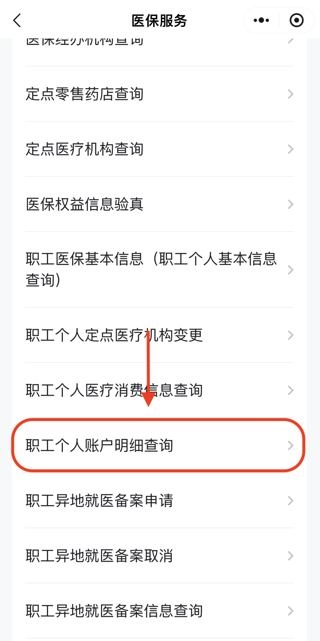 来宾医保换现金秒到账24小时(医保兑换)