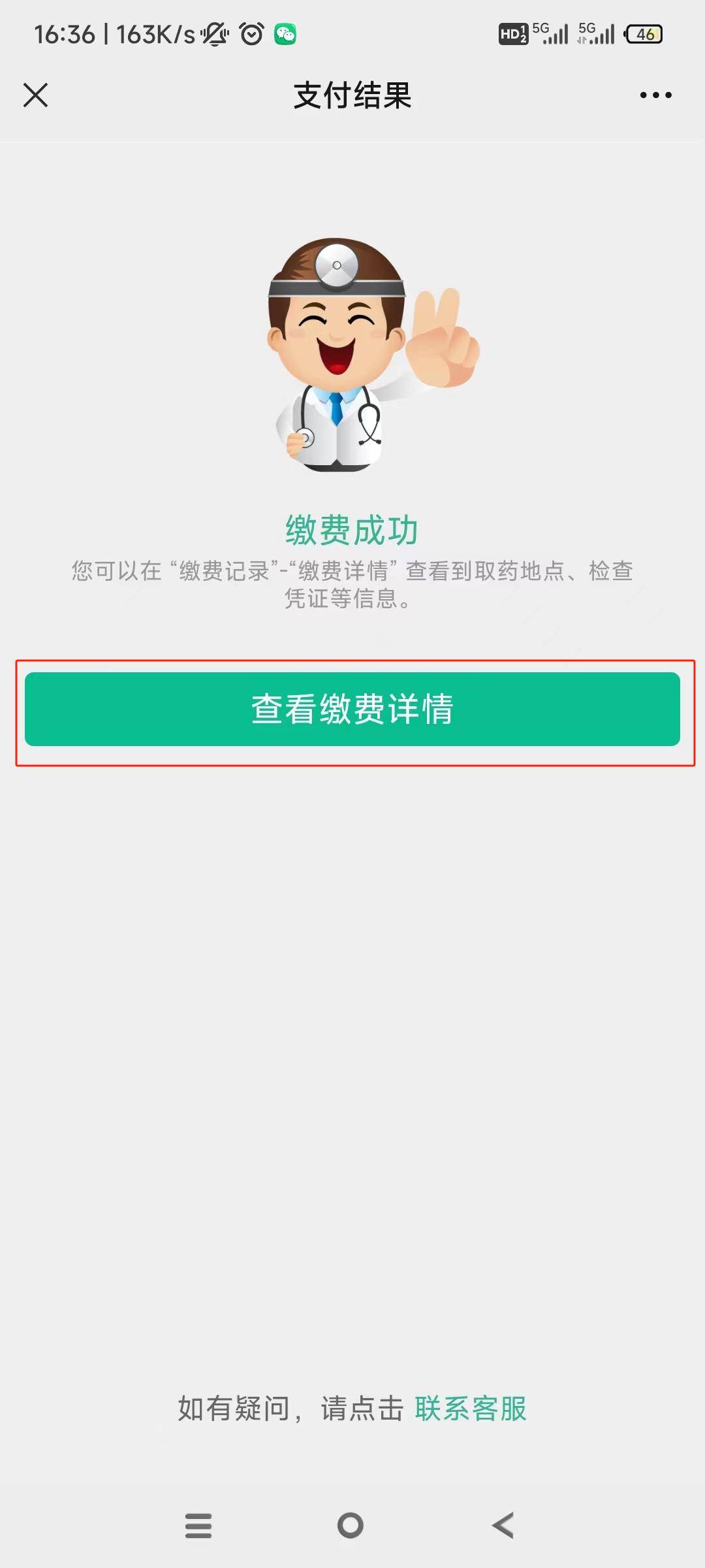 来宾24小时在线套医保微信(急用钱24小时医保提取)