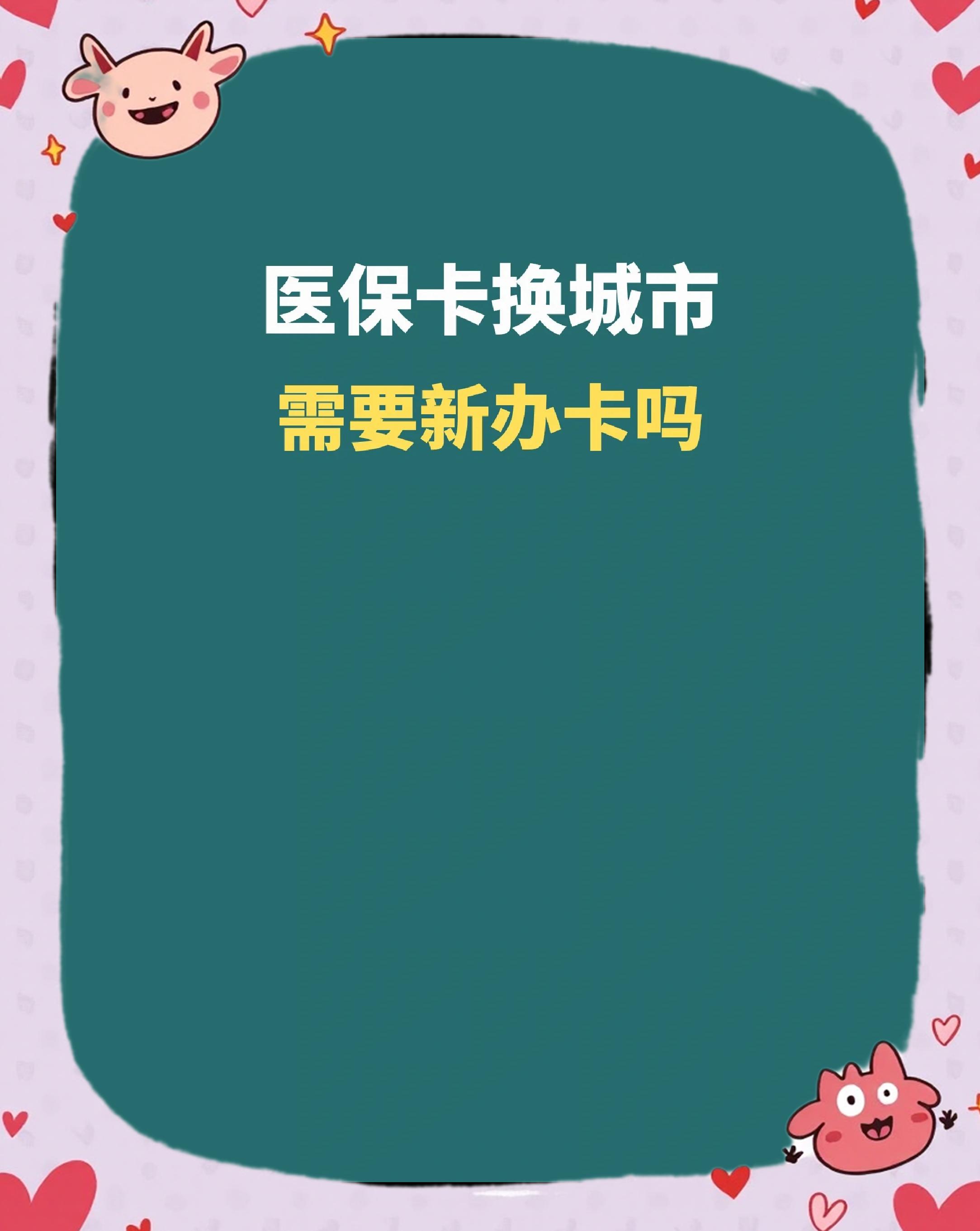 来宾全国医保卡变现平台(医疗卡变现)