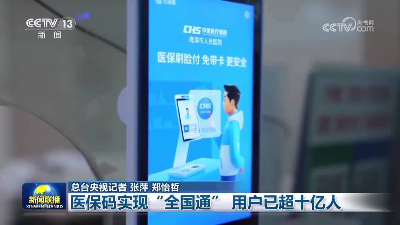 来宾医保24小时平台(医保城健康网24h)