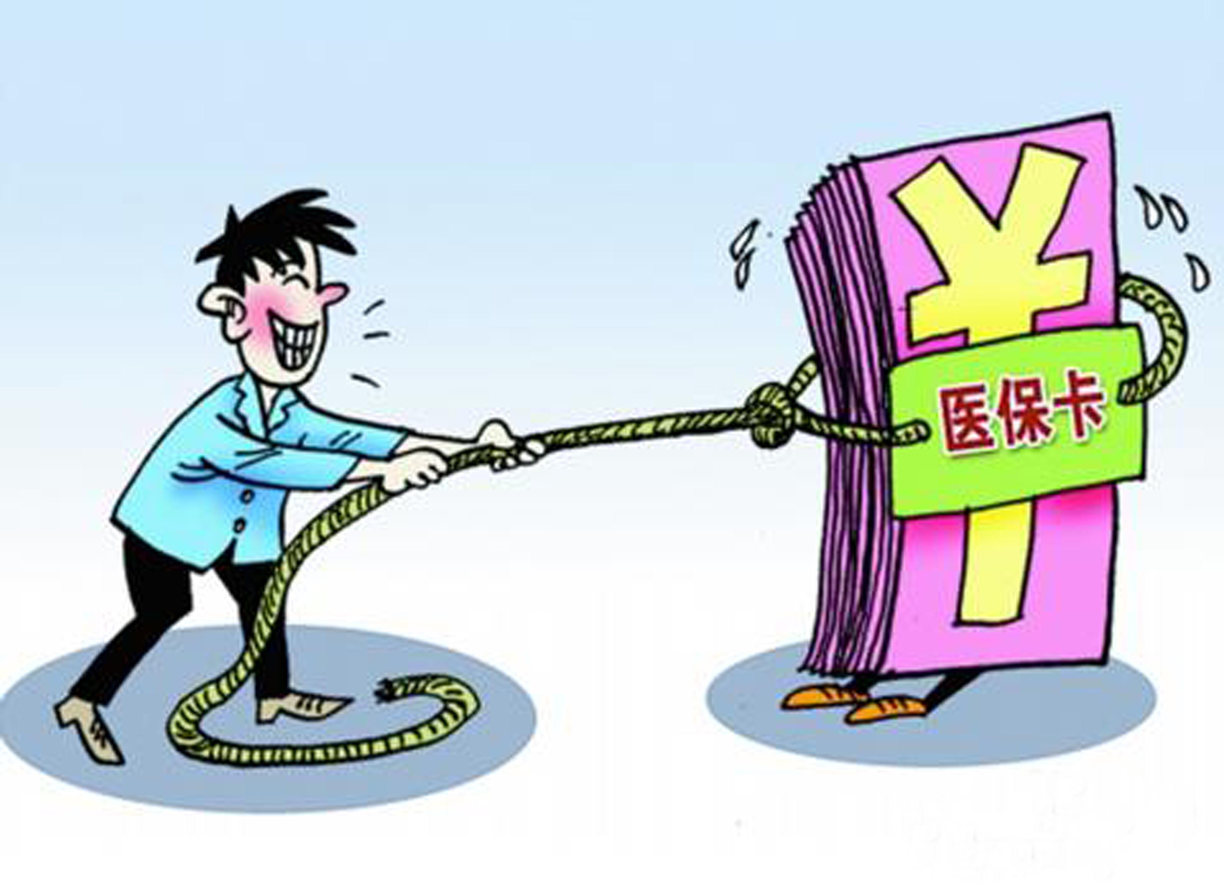 来宾武汉医保卡套现手续费(医保套取现金最佳方法)