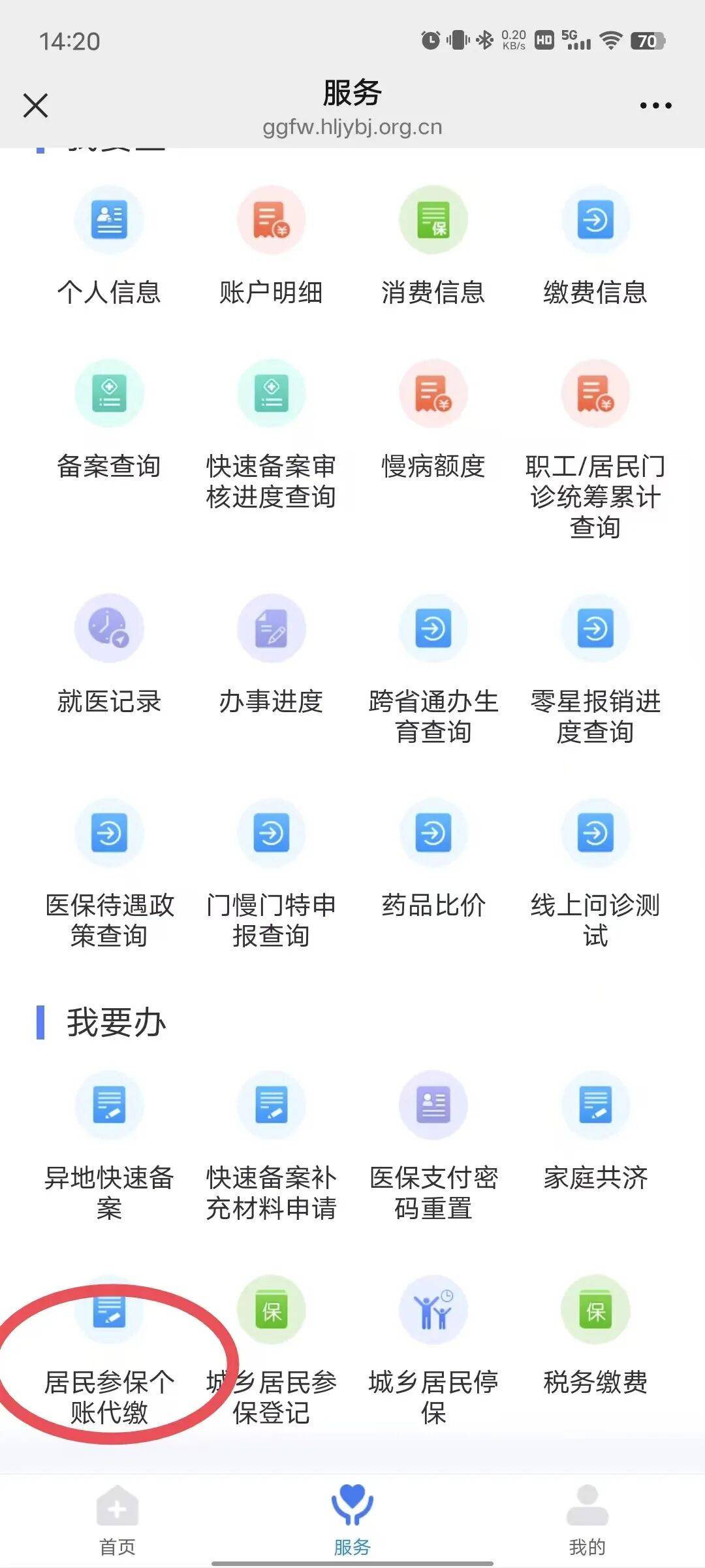 来宾医保提取微信24小时(医保提取24小时中介)