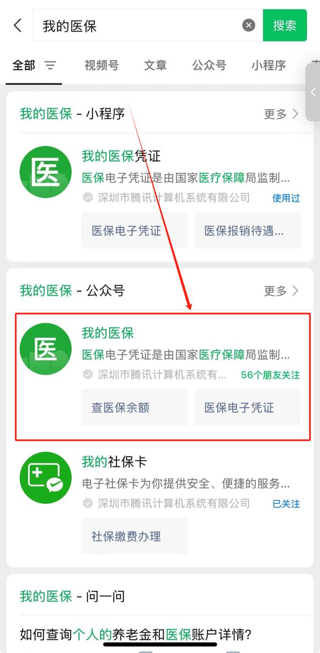 来宾医保24小时提取微信(微信医保小程序提现到账图)
