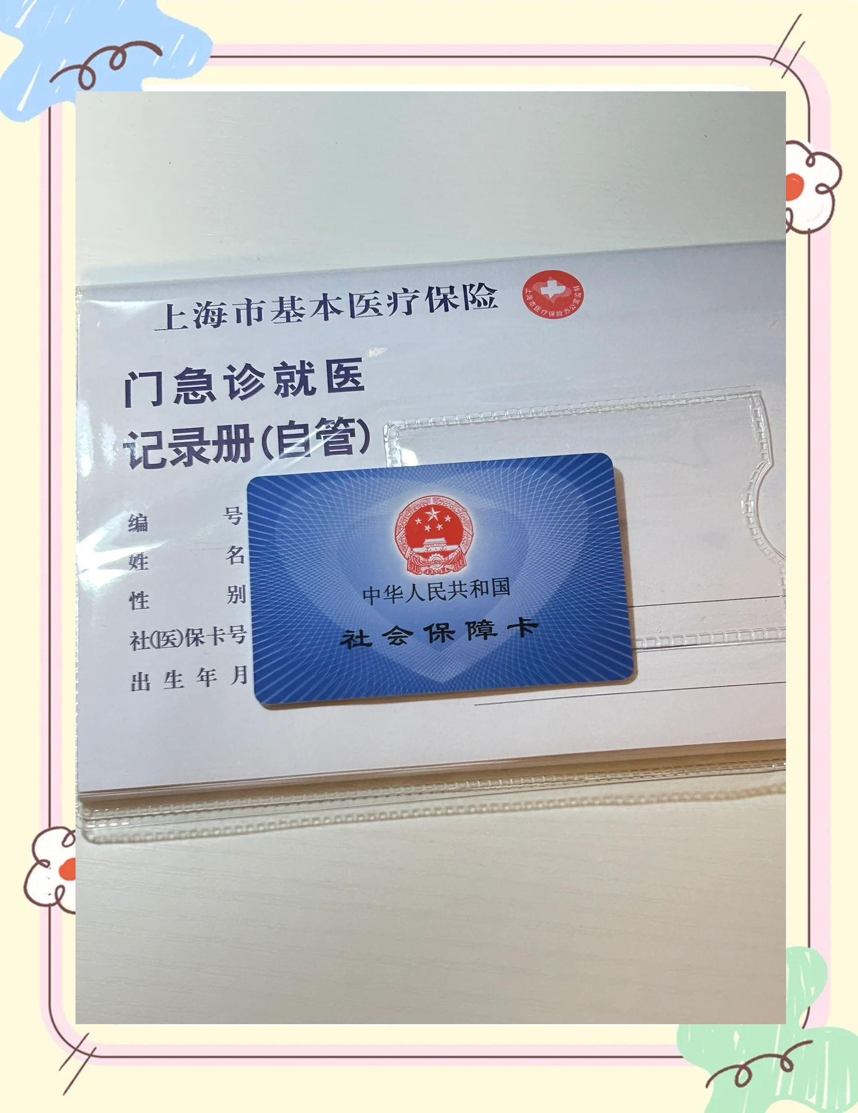 来宾急用钱套医保卡(一千的医保能套现多少)