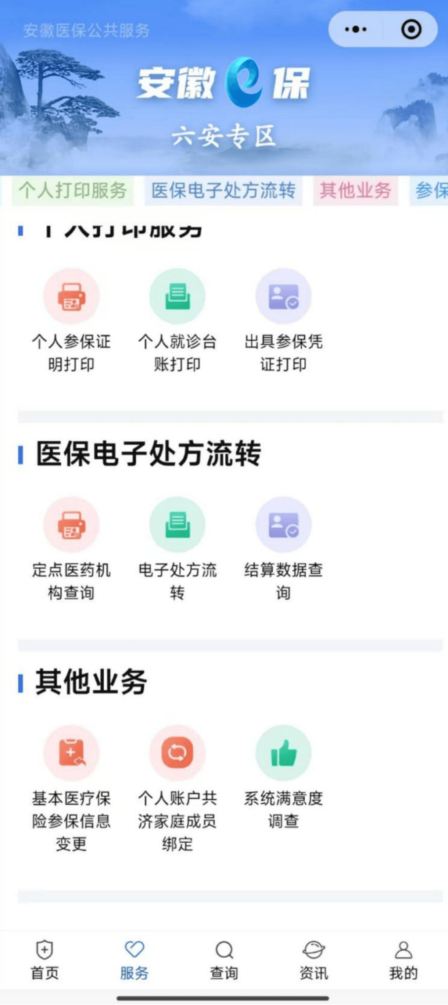 来宾医保提取微信24小时(急用钱24小时医保提取)
