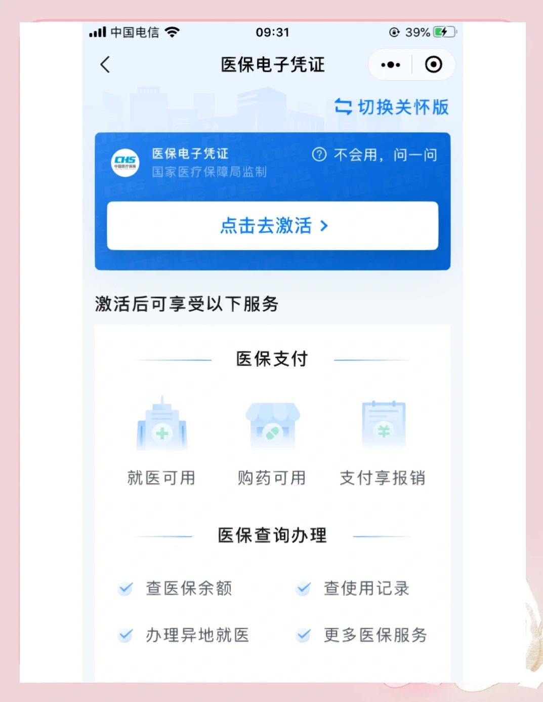 来宾医保提取微信(200元小额医保提取微信)