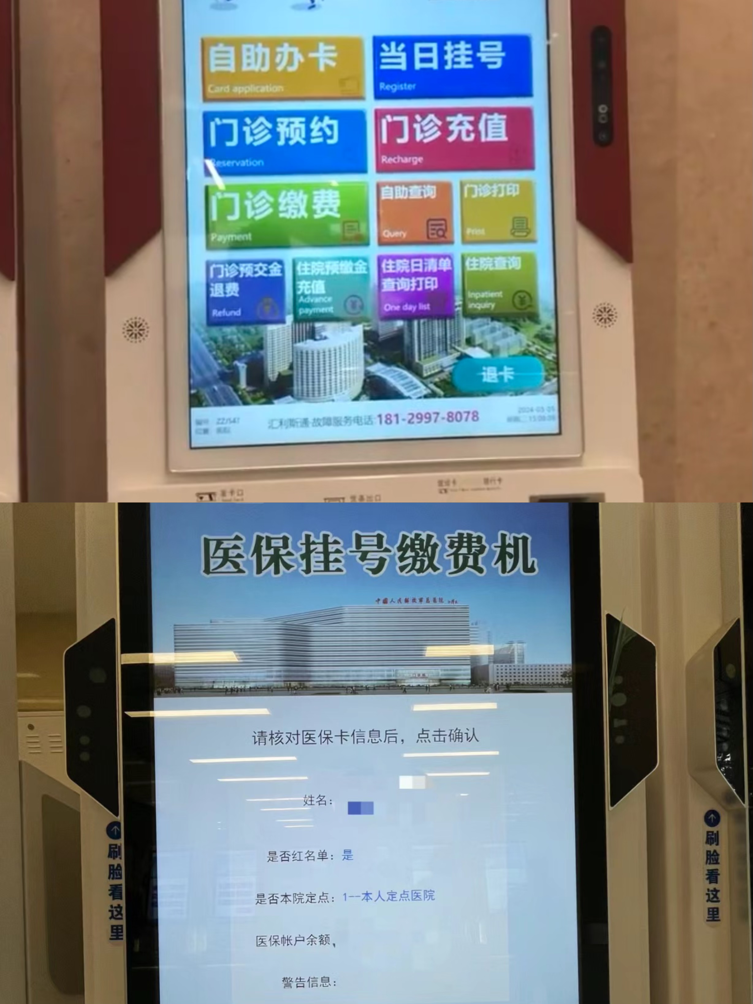 来宾急用钱套医保中介(套医保卡联系方式)