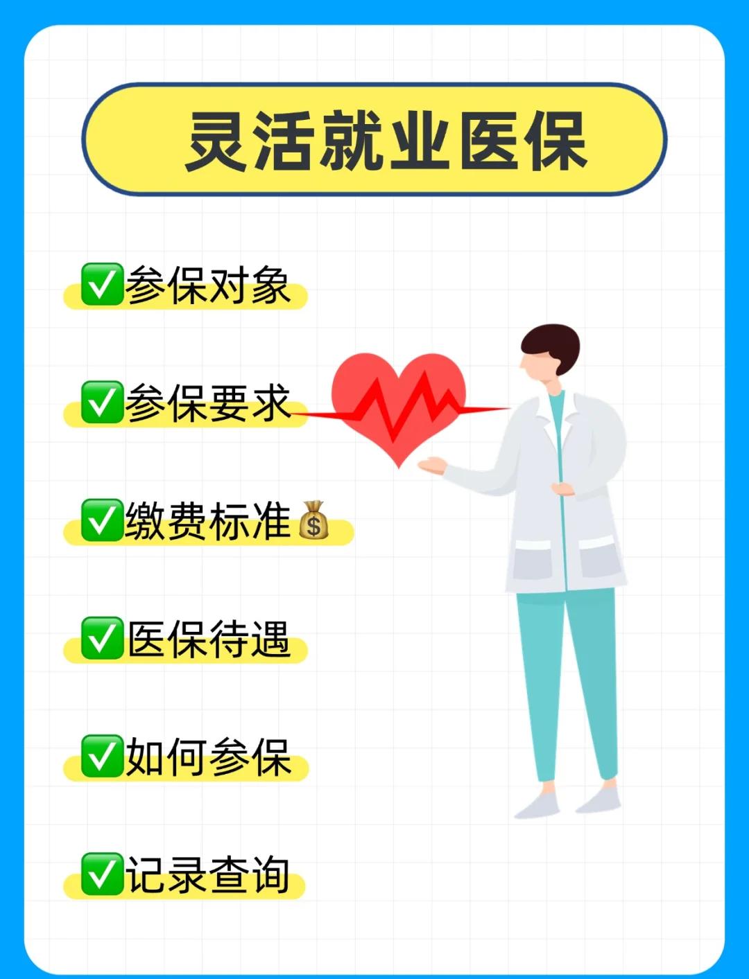 来宾医保提取中介(医保提取中介官网入口)