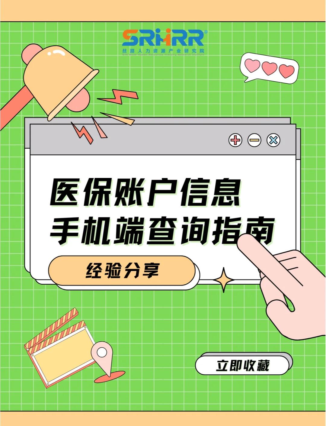 来宾300以内医保提取微信(医保提取24小时微信)