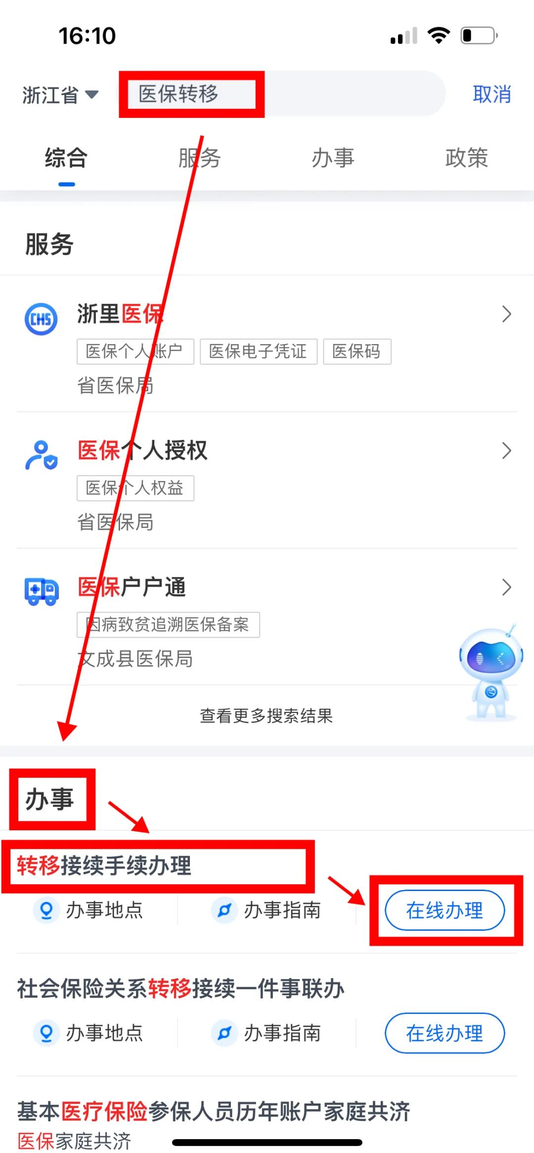 来宾医保可以网上提取吗(医保可以网上提取吗现在)