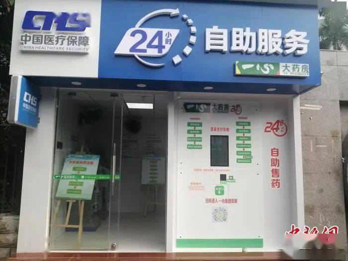 来宾24小时套医保卡(北京医保卡使用指南)