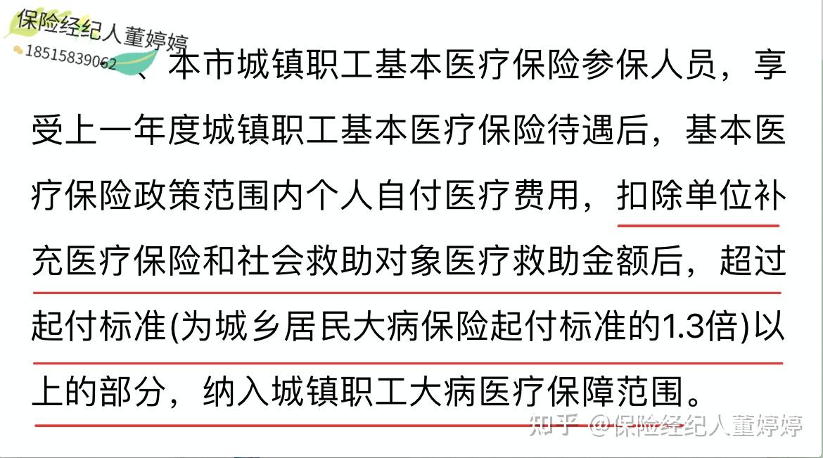 来宾医保提取中介(北京医保提取中介费怎么算)