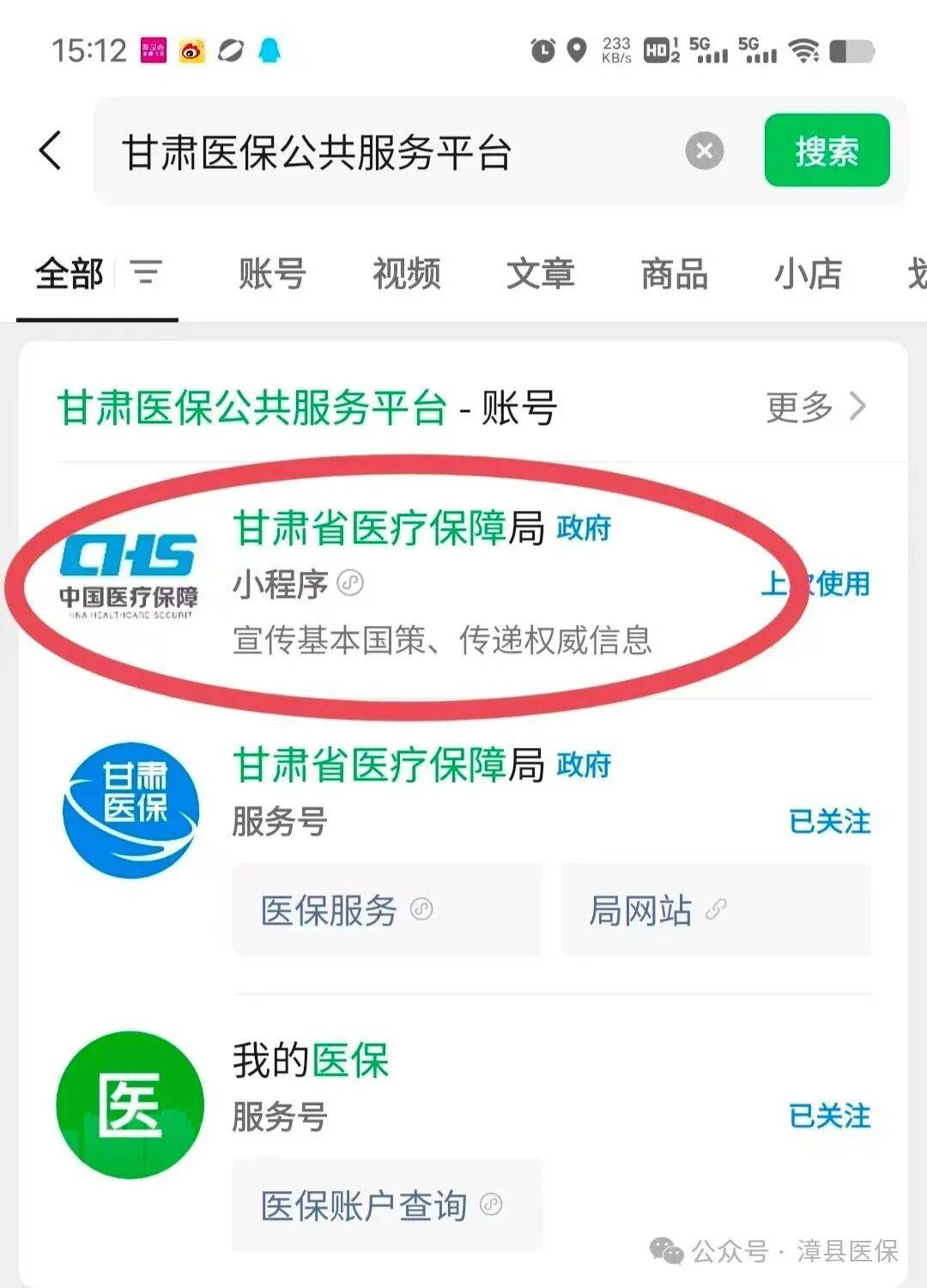 来宾医保提取微信24小时(急用钱社保怎么搞出钱来)
