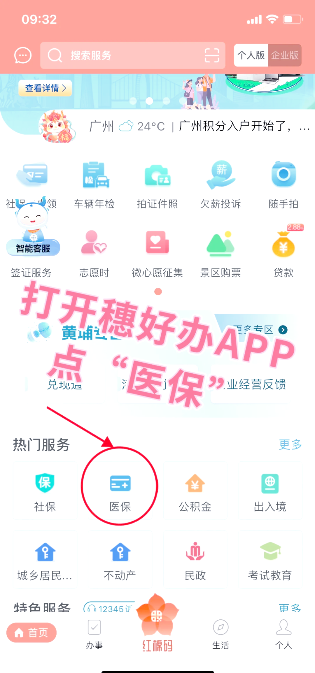 来宾小额医保提取代办(小额医保提取代办多久到账)