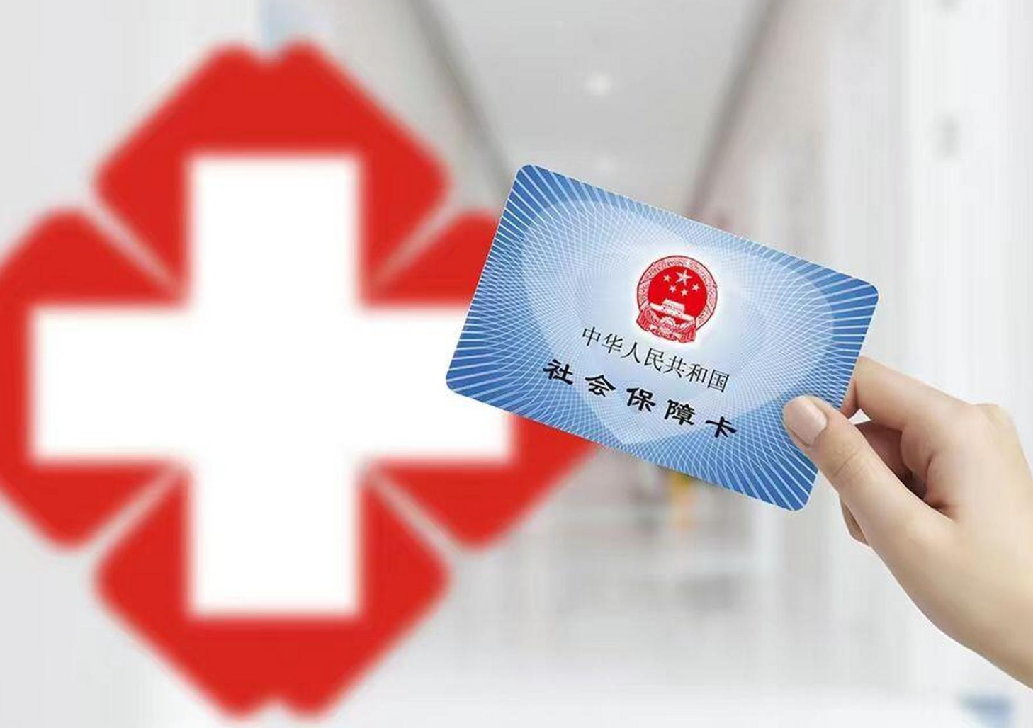 来宾医保卡取现(医保卡取现中介)