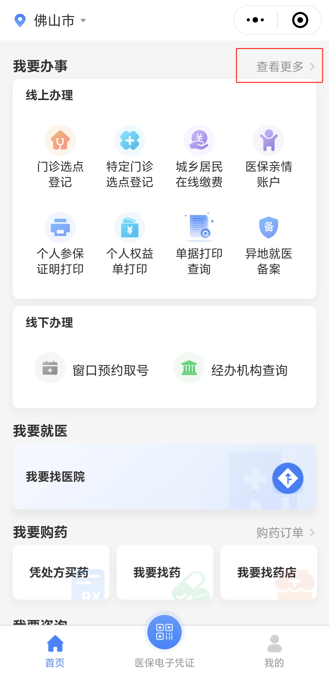 来宾急用钱如何提取医保卡(想取医保卡的钱怎么办)
