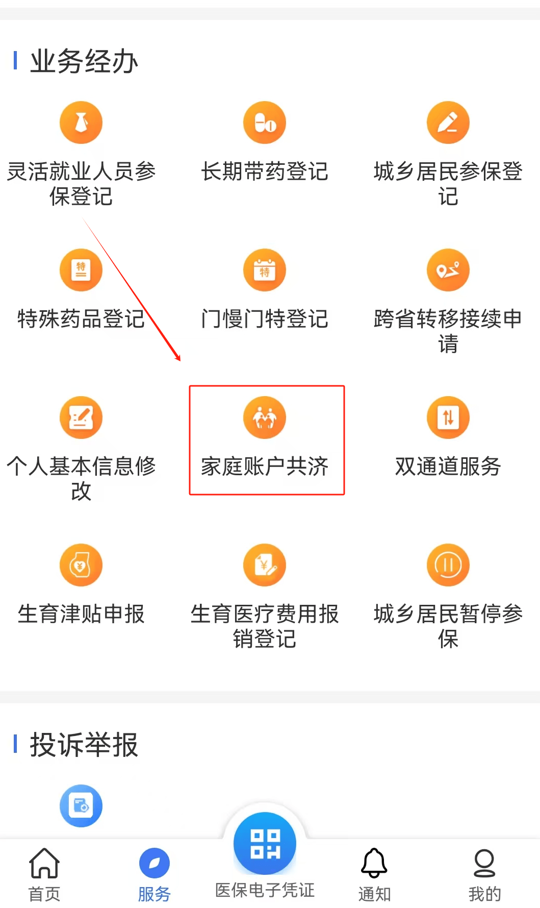 来宾医保取现24小时微信(医保取现24小时微信小额)