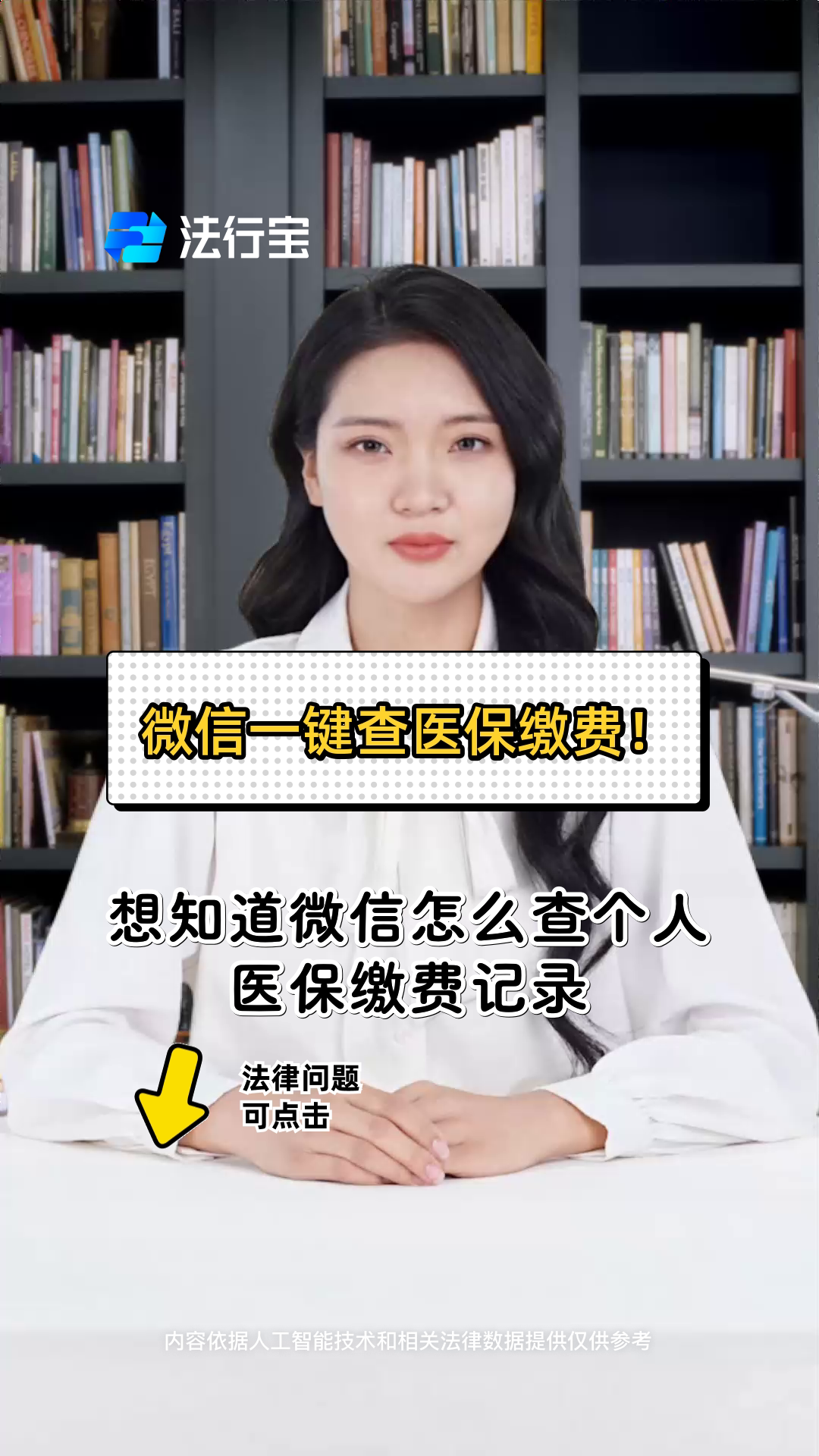 来宾医保提取微信(医保提取微信需要什么条件)