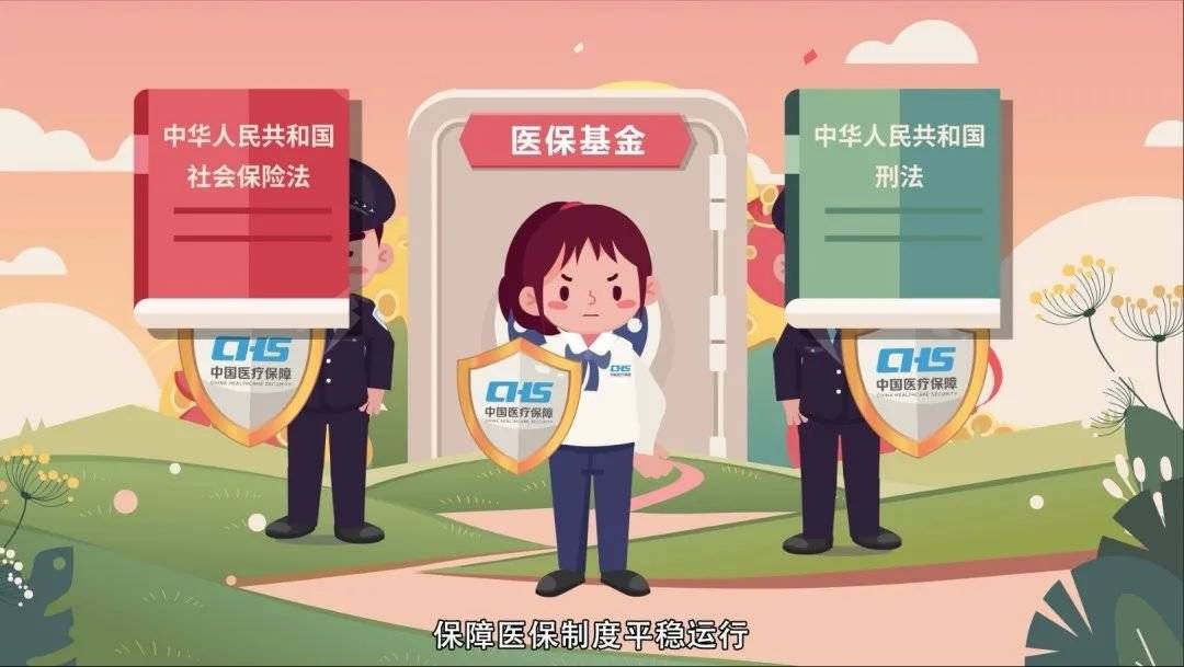 来宾医保套现吧(医保套现安全吗)