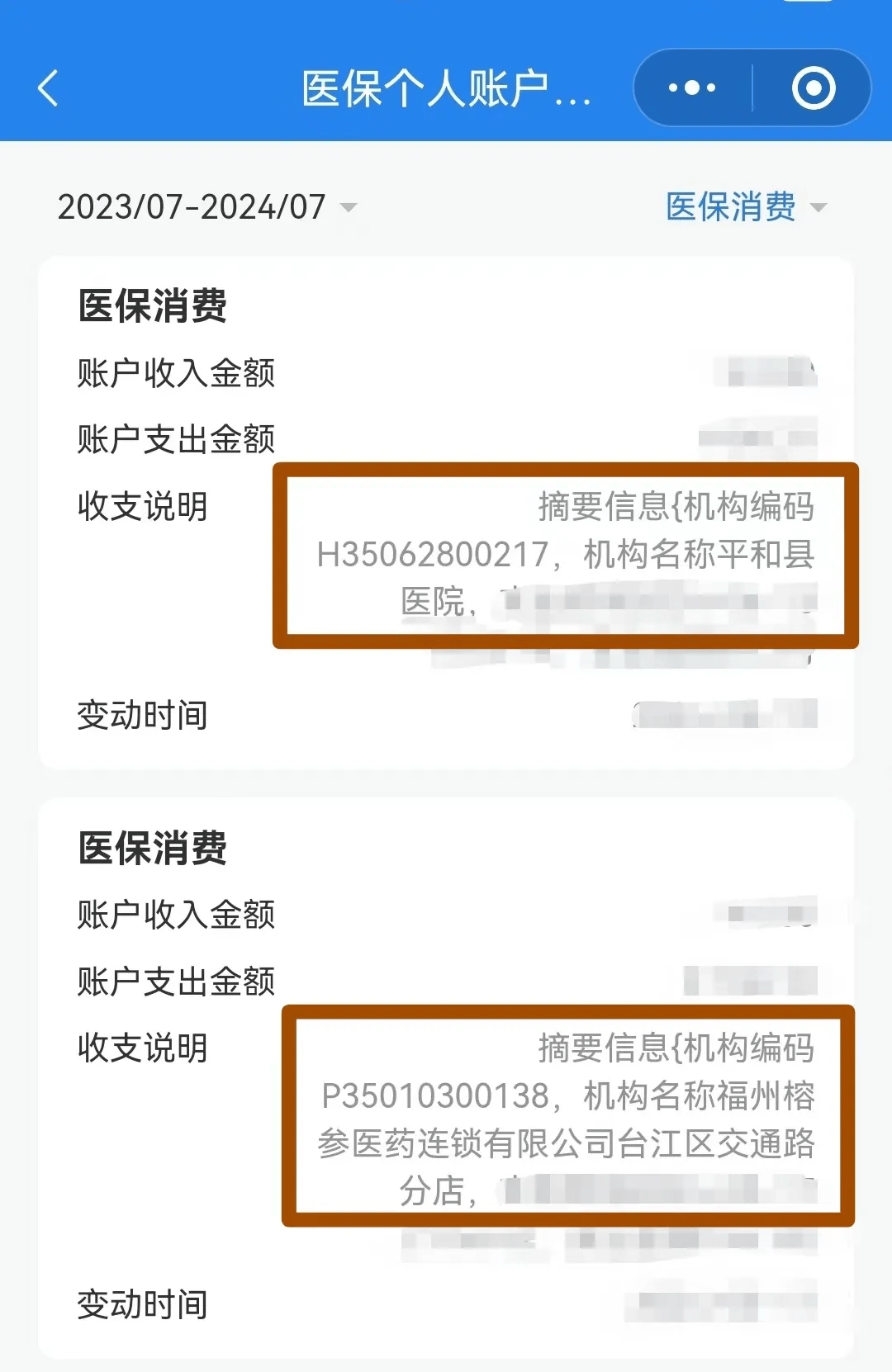 来宾医保钱可以提取吗(医保能提取出来吗)