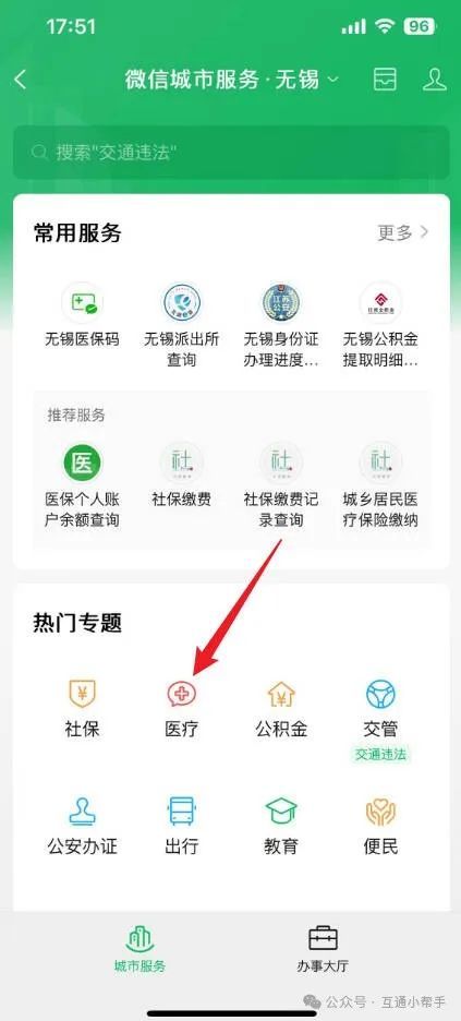 来宾医保提取微信24小时(24小时医保取现回收)