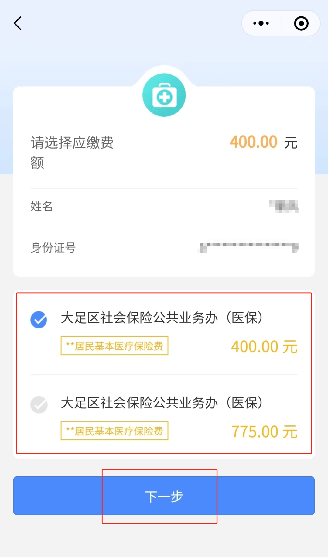 来宾24小时在线套医保微信(24小时在线套医保微信回收)