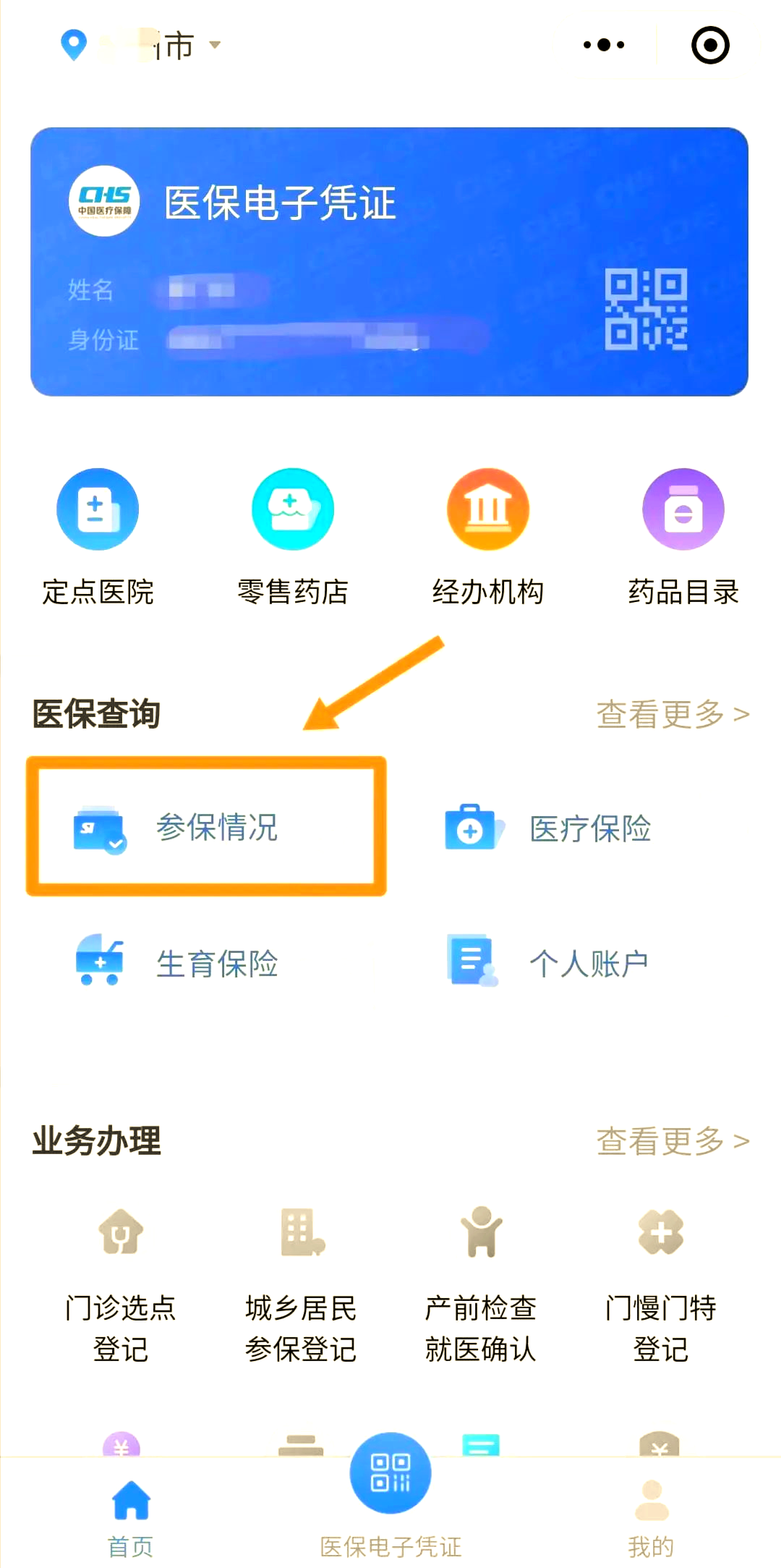 来宾医保个人账户余额取现(医保个人账户余额取现连云港怎么取)