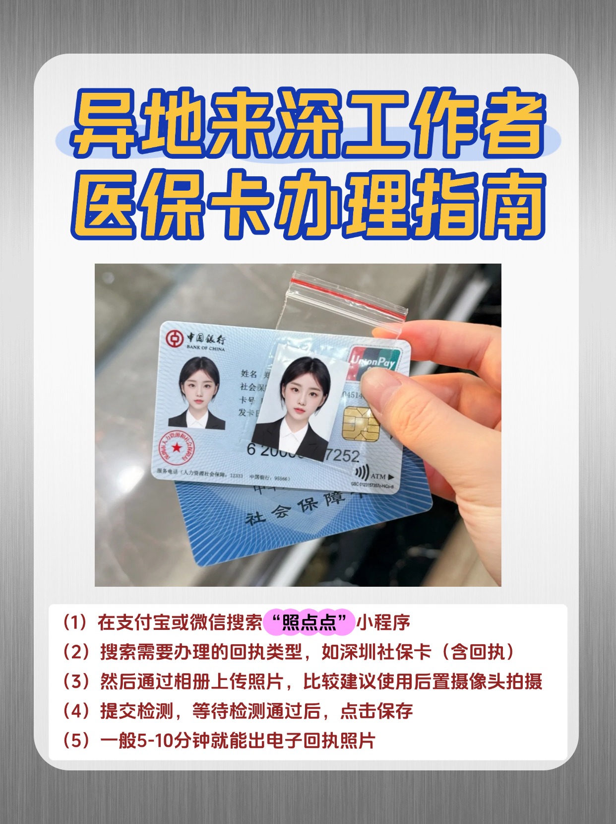 来宾急用钱医保卡套取联系方式(医保卡套取现联系电话)