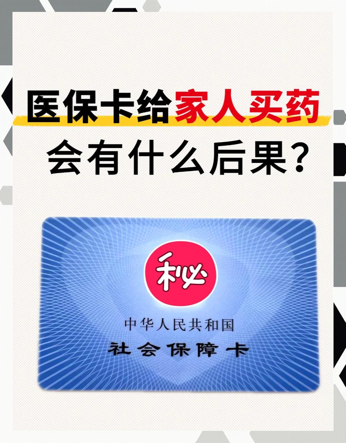 来宾急用钱医保卡余额回收(医保卡余额莫名少了)