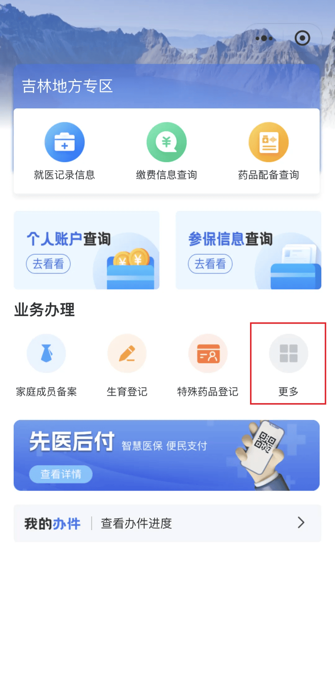 来宾300以内医保提取微信(300以内医保提取微信私人)
