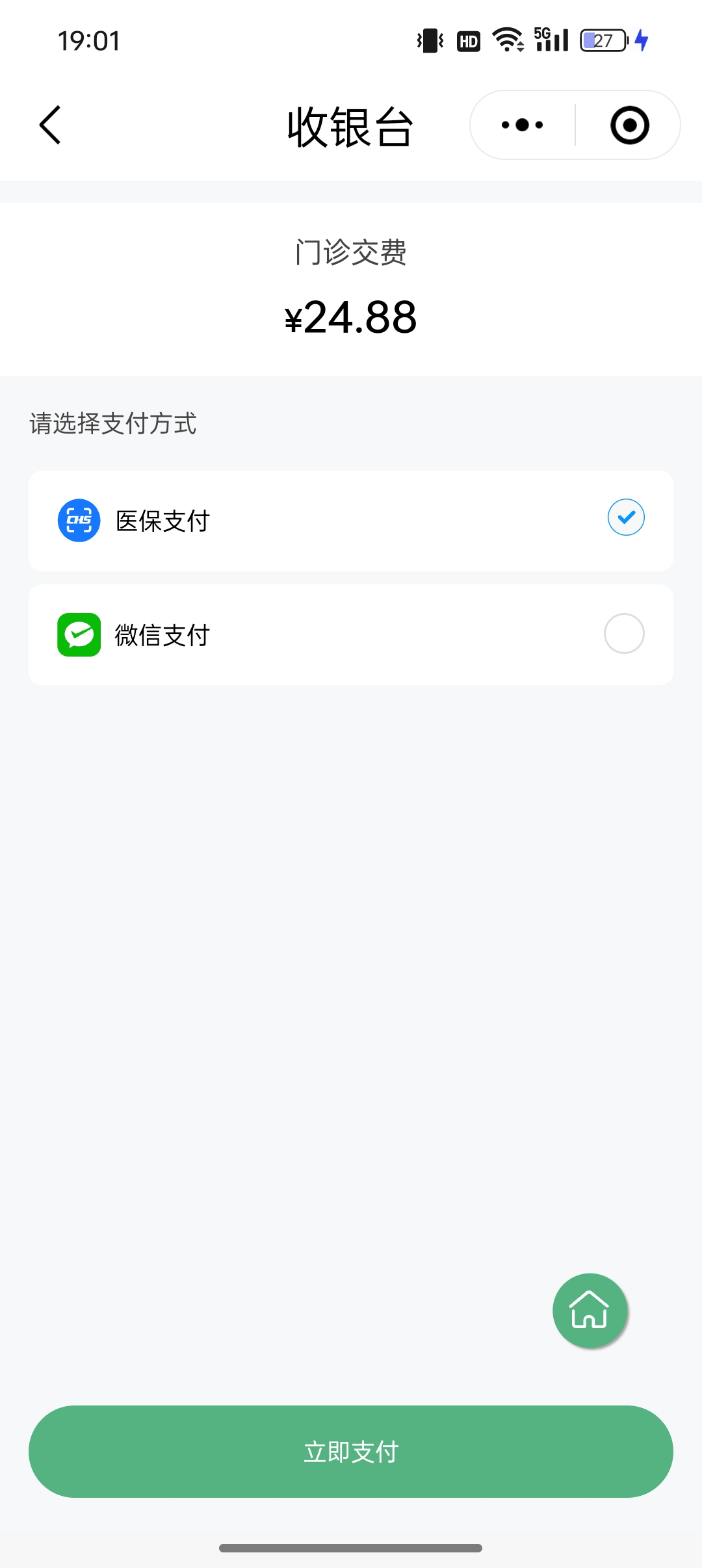 来宾24小时在线套医保微信(24小时在线套医保微信武汉)