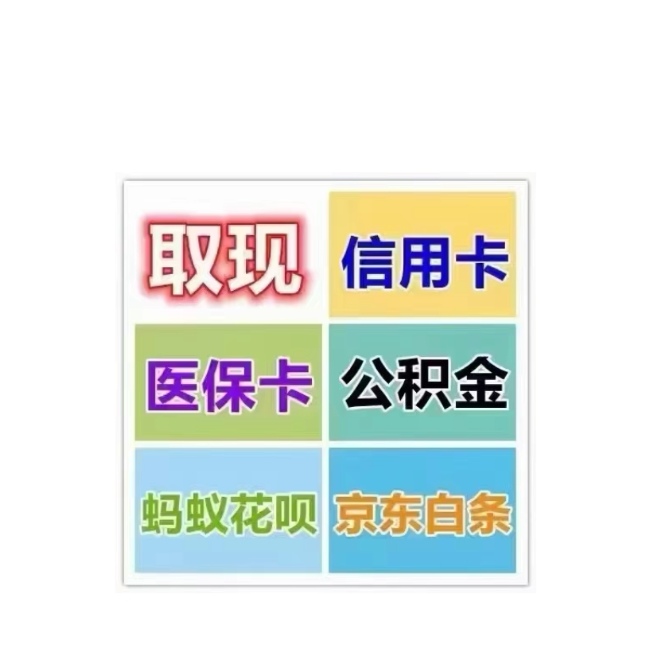 来宾医保卡提取现金方法(西安医保卡提取现金方法)