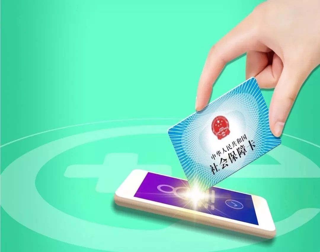 来宾24小时高价回收医保小额(急用钱医保卡套取联系方式)