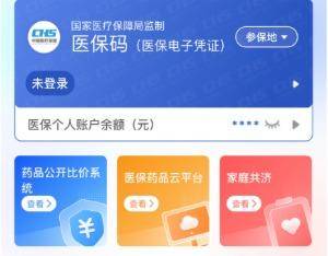 来宾医保提取代办(医保提取代办联系)